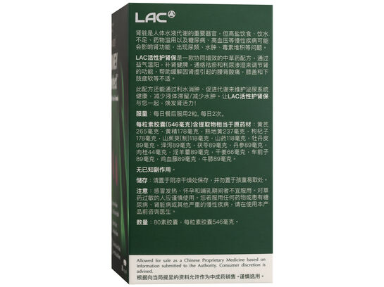 活性护肾保