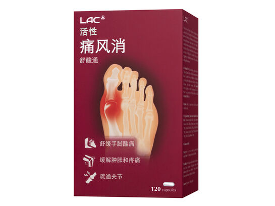 活性痛风消