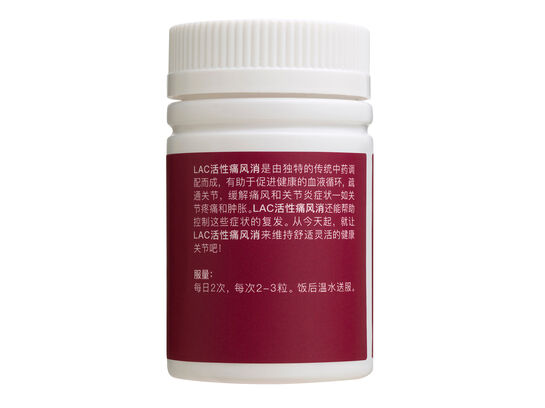 活性痛风消