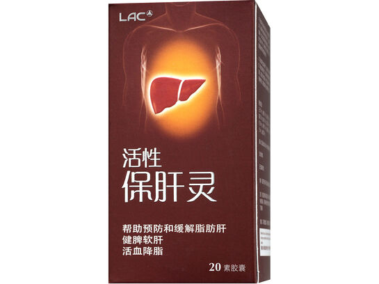 活性保肝灵
