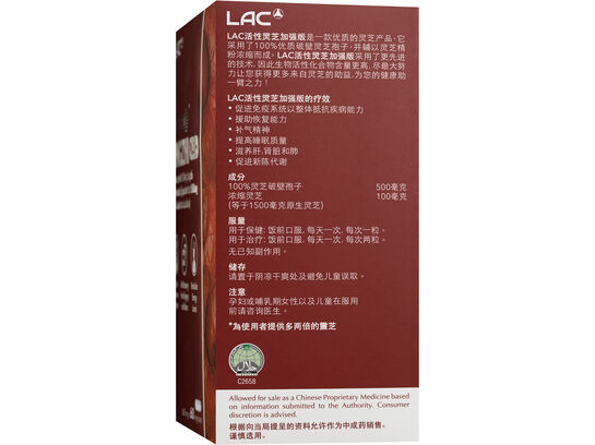 Lingzhi Plus™ - Enhanced with 100mg Lingzhi Concentrate 