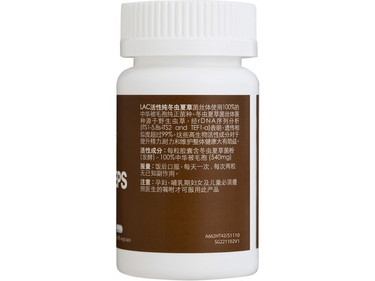 Pure Cordyceps™ - 100% Hirsutella Sinensis