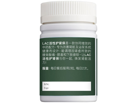 活性护肾保
