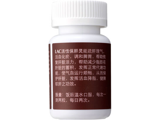 活性保肝灵