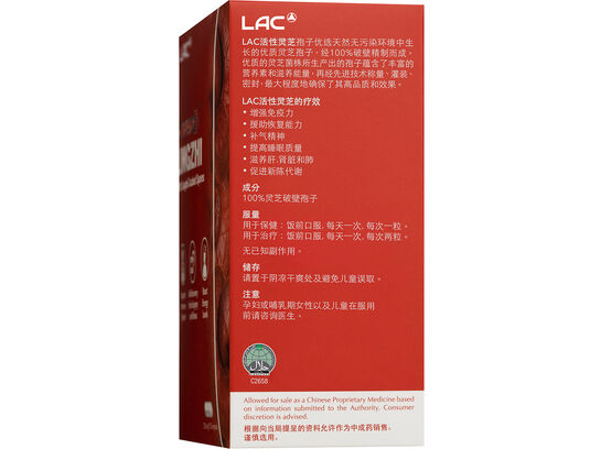 Lingzhi™ - 100% Lingzhi Cracked Spores 