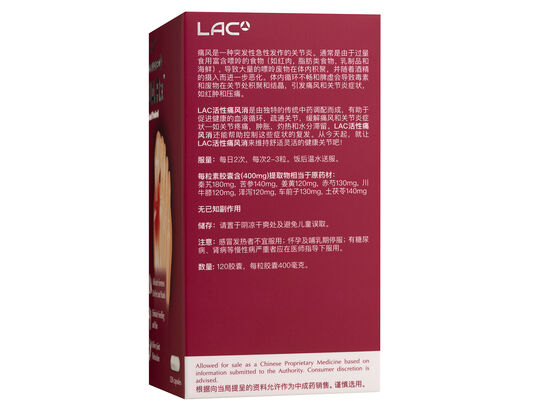 活性痛风消